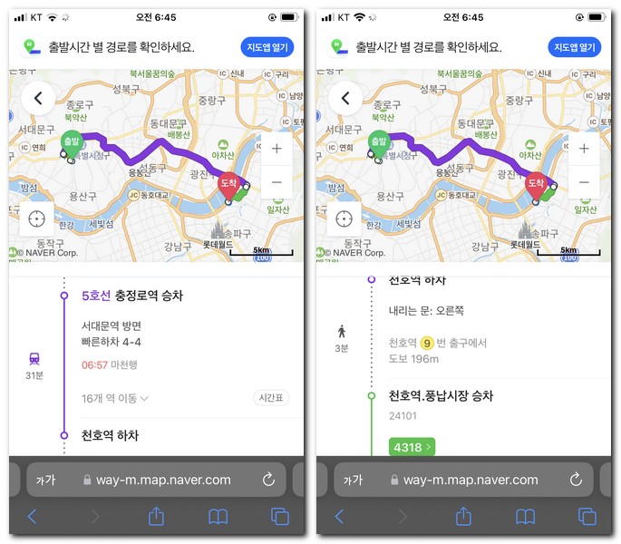 지하철5호선역 승차한다