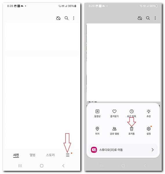 핸드폰 삭제한 동영상 복구하는 방법