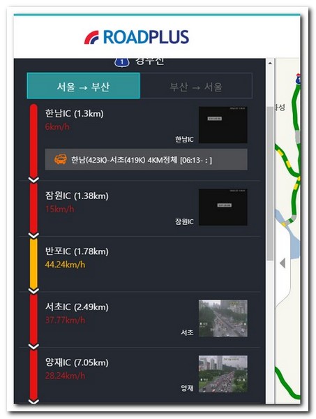 서울시 고속도로 교통정보 실시간 앱 없이 CCTV 보기