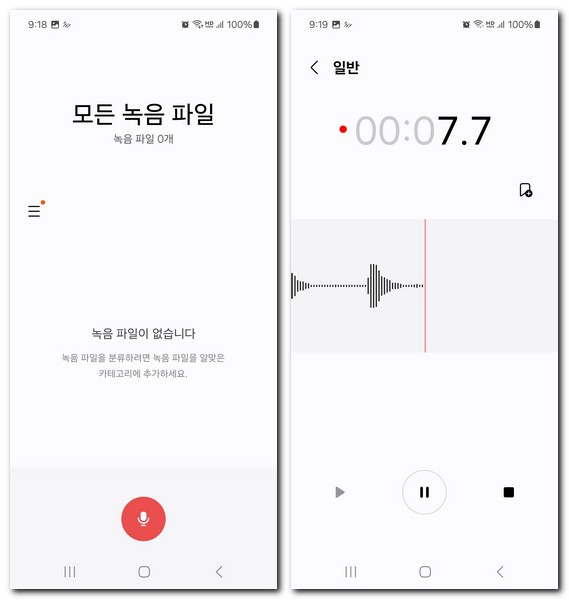 삼성 휴대폰 녹음기능 사용방법