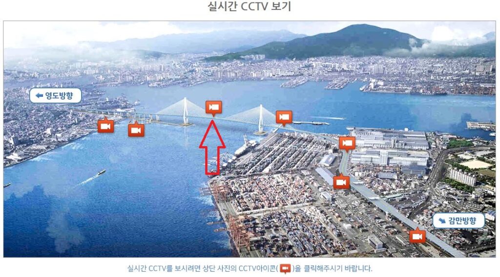 부산항대교 CCTV 실시간 교통상황 교통정보 보는 방법