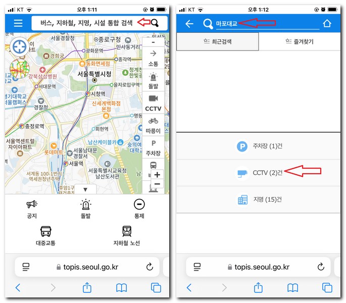 마포대교 CCTV 실시간 교통정보 영상으로 보기