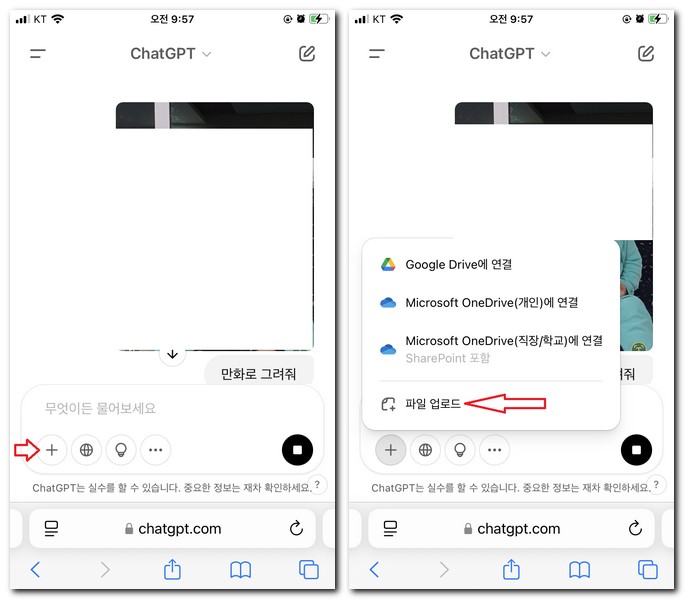 사진을 만화로 어플없이 만드는 방법