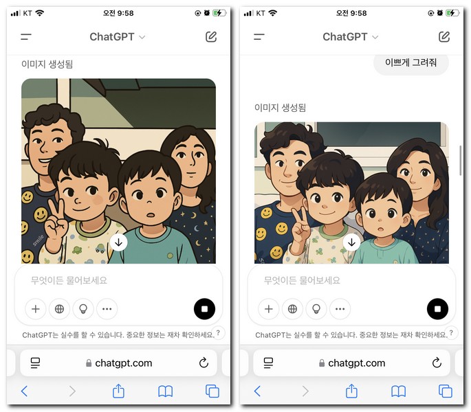 사진을 만화로 어플없이 만드는 방법