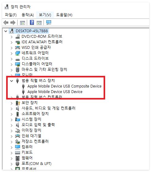 아이폰 사진 PC로 전송하기 쉬운방법