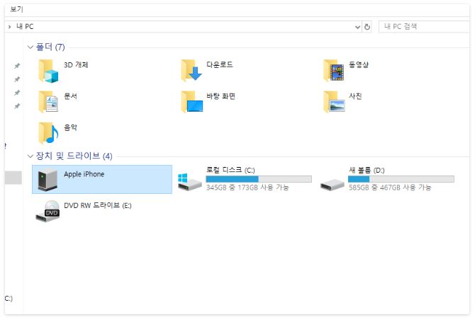 아이폰 사진 PC로 전송하기 쉬운방법