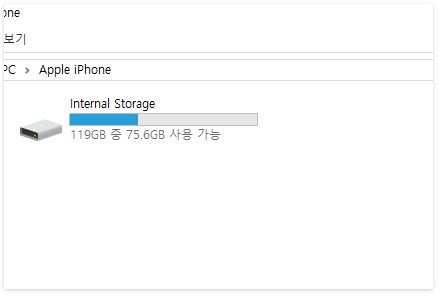 아이폰 사진 PC로 전송하기 쉬운방법