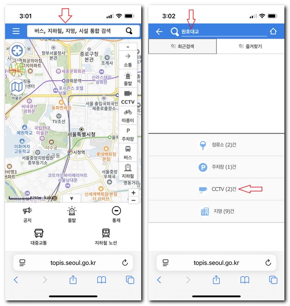 원효대교 교통정보 CCTV 교통상황 실시간 영상 시청방법