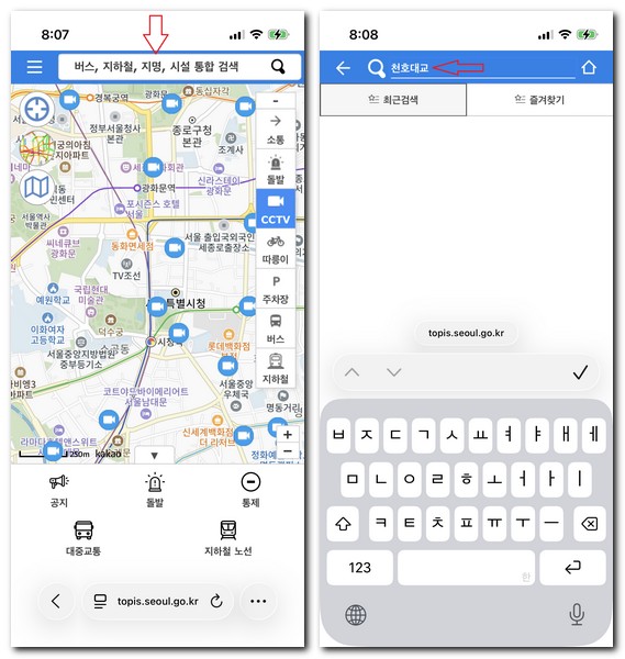 천호대교 교통정보 CCTV 교통상황 실시간으로 보는 법