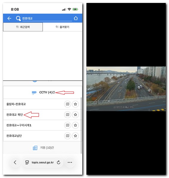 천호대교 교통정보 CCTV 교통상황 실시간으로 보는 법