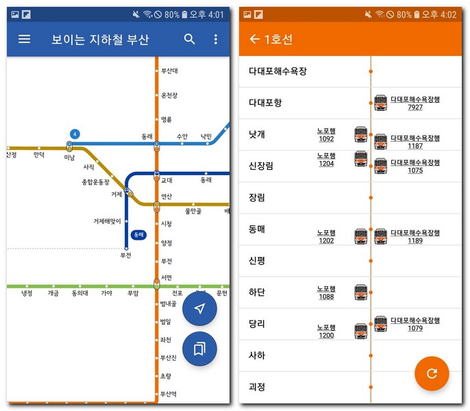 지하철 노선도 실행된 모습