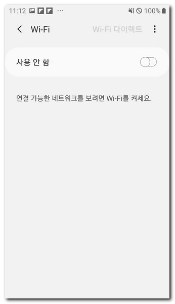 WIFI 인터넷 연결 상태 확인