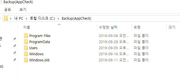 Backup(AppCheck) 폴더는 무엇일까?