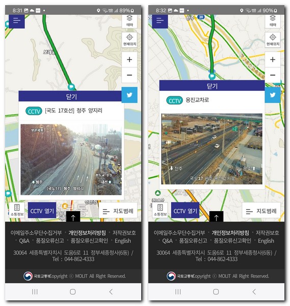 17번국도 교통상황 CCTV정보 노선 지도보기