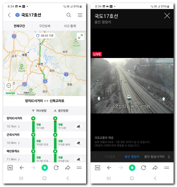 17번국도 교통상황 CCTV정보 노선 지도보기