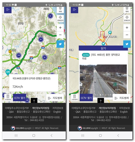 44번국도 교통상황 실시간 교통정보 CCTV 노선 지도보기