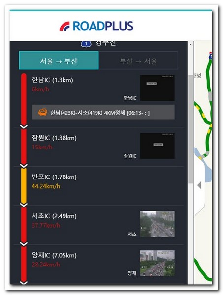 서울시 고속도로 교통정보 실시간 앱 없이 CCTV 보기