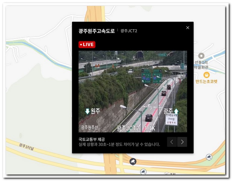 서울시 고속도로 교통정보 실시간 앱 없이 CCTV 보기