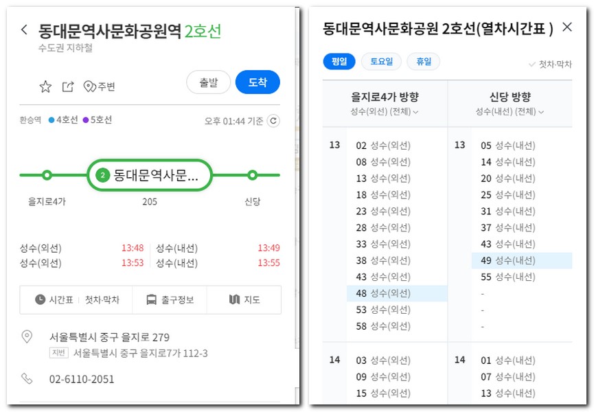 수도권 지하철 노선도 2호선 운행시간표 찾기