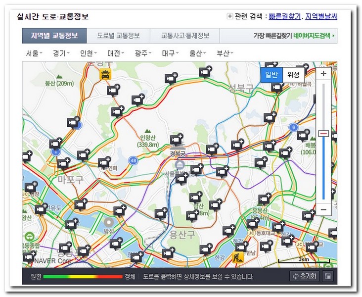 서울시 고속도로 교통정보 실시간 앱 없이 CCTV 보기