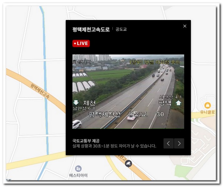 서울시 고속도로 교통정보 실시간 앱 없이 CCTV 보기