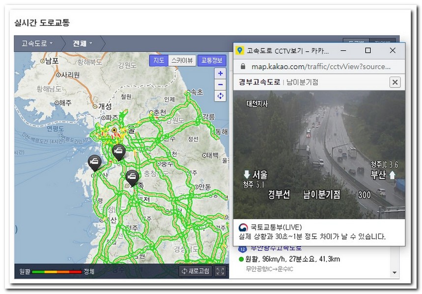 서울시 고속도로 교통정보 실시간 앱 없이 CCTV 보기
