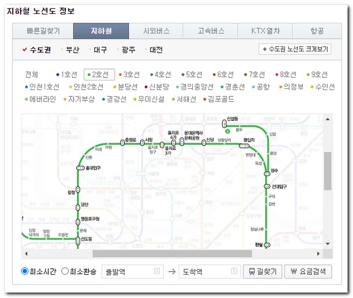 수도권 지하철 노선도 2호선 운행시간표 찾기