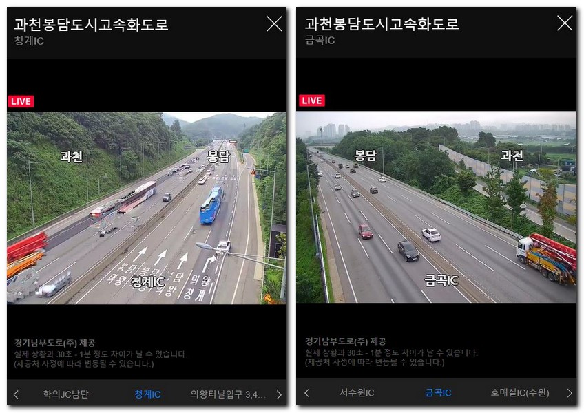 봉담과천도시고속화도로 교통정보 CCTV 실시간 교통상황 알아보기