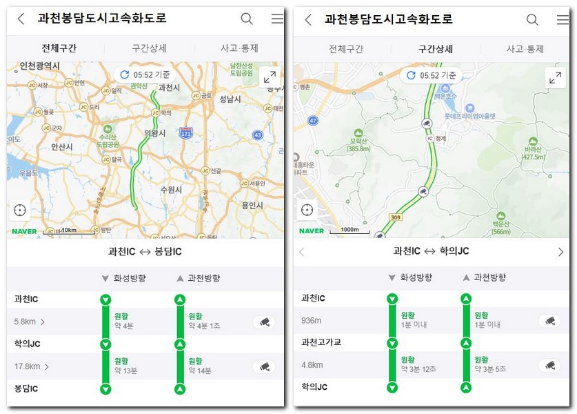 봉담과천도시고속화도로 교통정보 CCTV 실시간 교통상황 알아보기