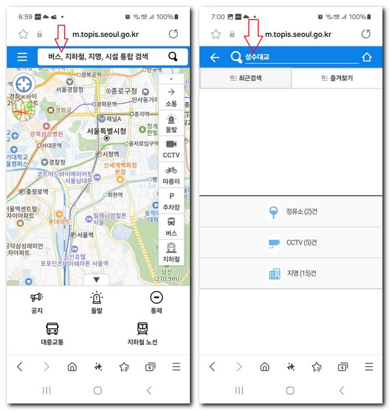 성수대교 CCTV 실시간 교통상황 영상으로 보기(북단, 남단, 영동대교)