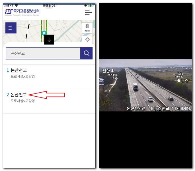 논산대교 CCTV 교통상황 확인 방법