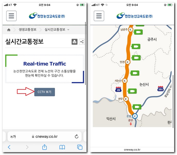 논산대교 CCTV 교통상황 확인 방법
