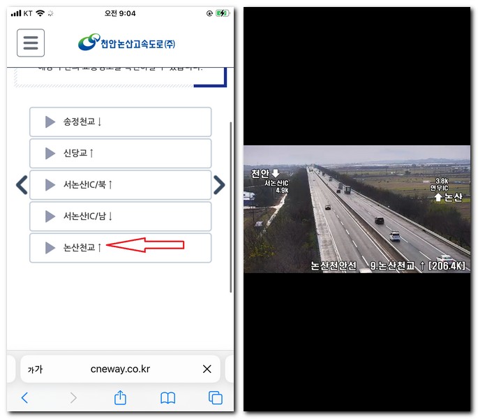 논산대교 CCTV 교통상황 확인 방법
