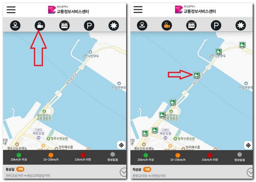 부산항대교 CCTV 실시간 교통상황 교통정보 보는 방법