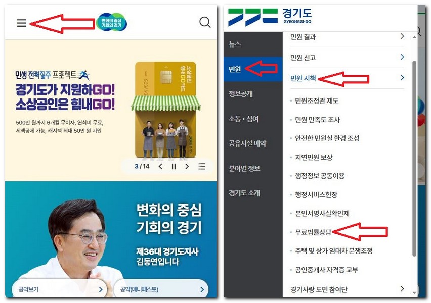 과천시 무료법률상담센터 상담소 예약 신청 방법