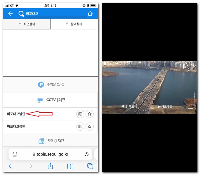 마포대교 CCTV 실시간 교통정보 영상으로 보기