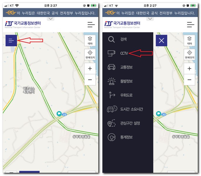 19번 국도 교통상황 CCTV 교통정보 실시간 도로상황 보기