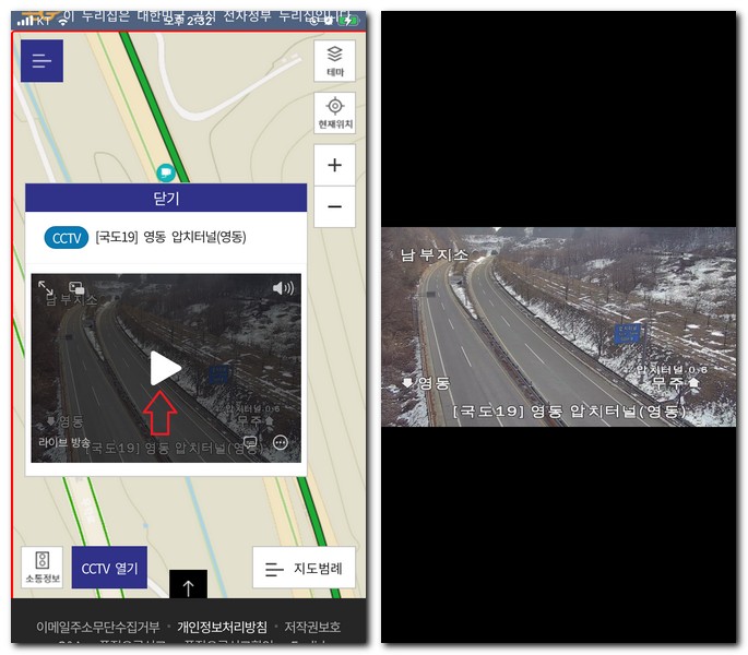 19번 국도 교통상황 CCTV 교통정보 실시간 도로상황 보기